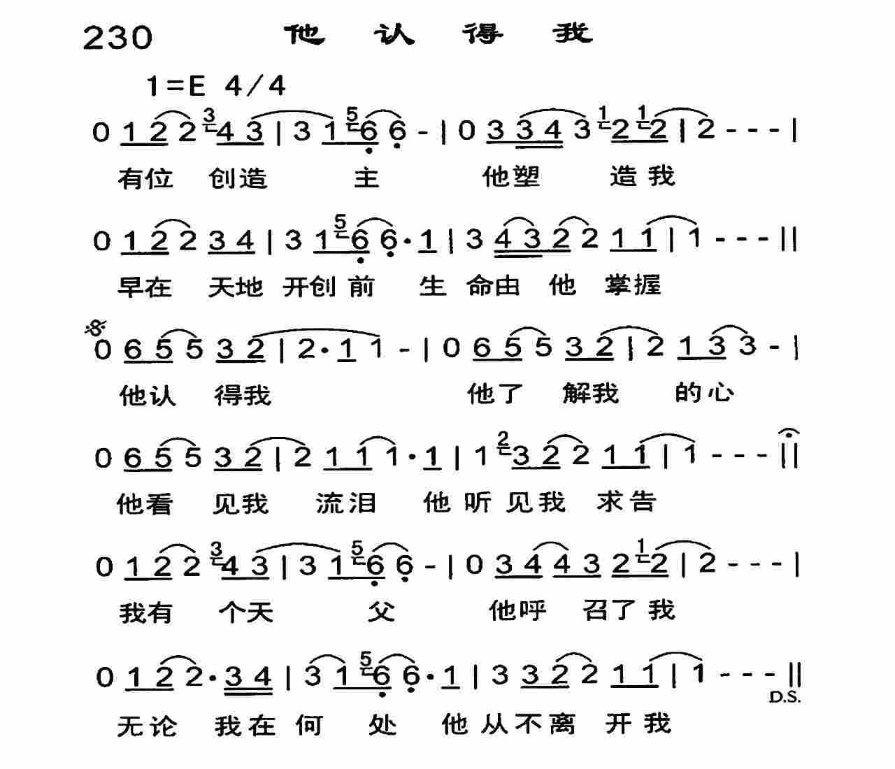 他认得我 第 1 页