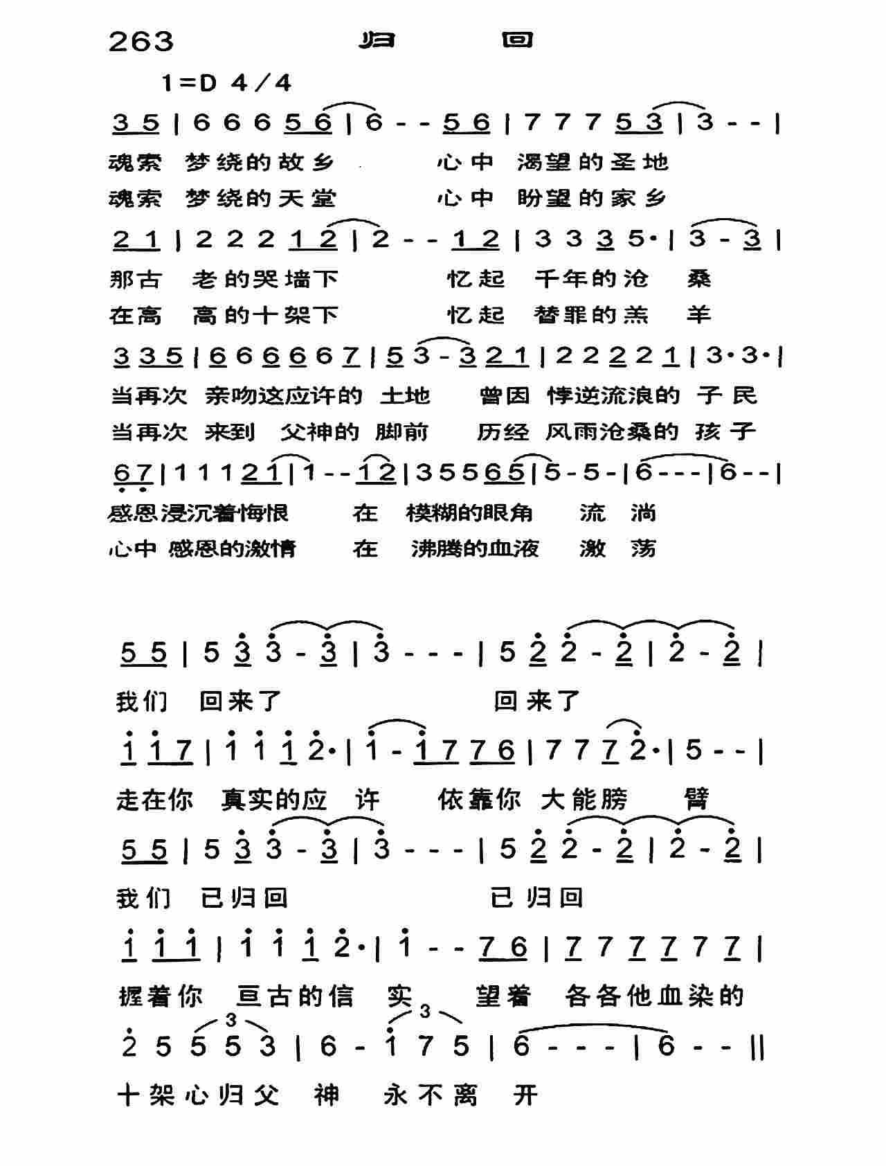 归回 第 1 页