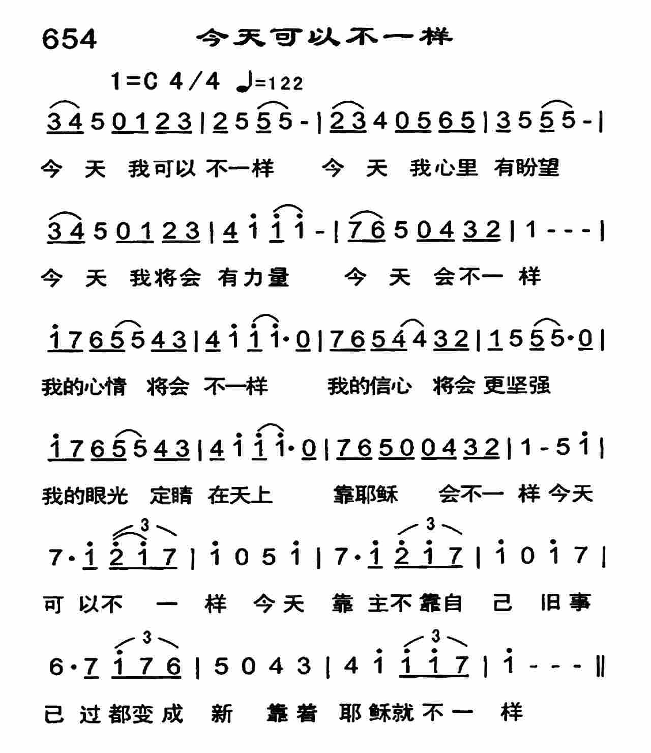 今天可以不一样 第 1 页