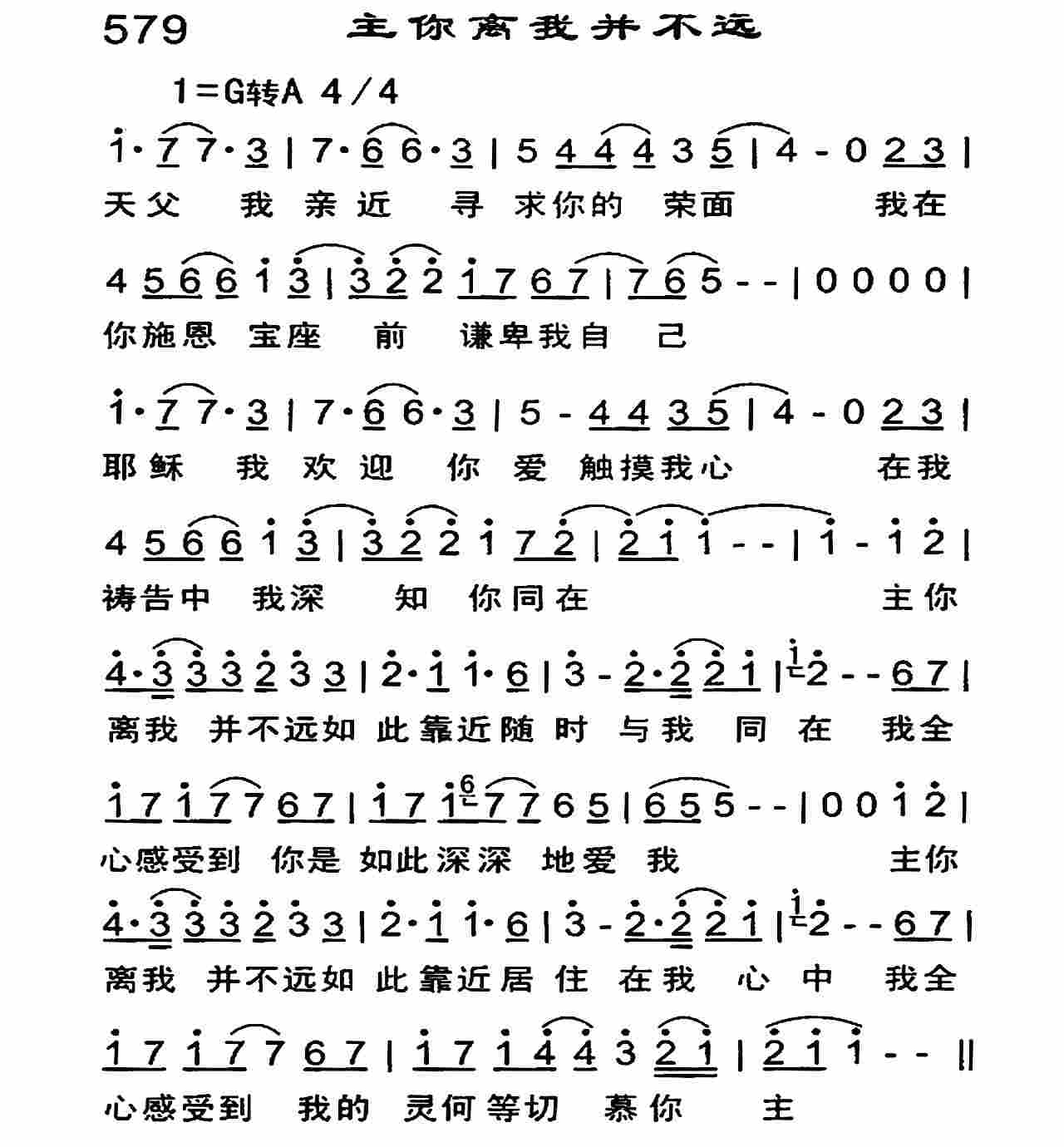 主你离我并不远 第 1 页