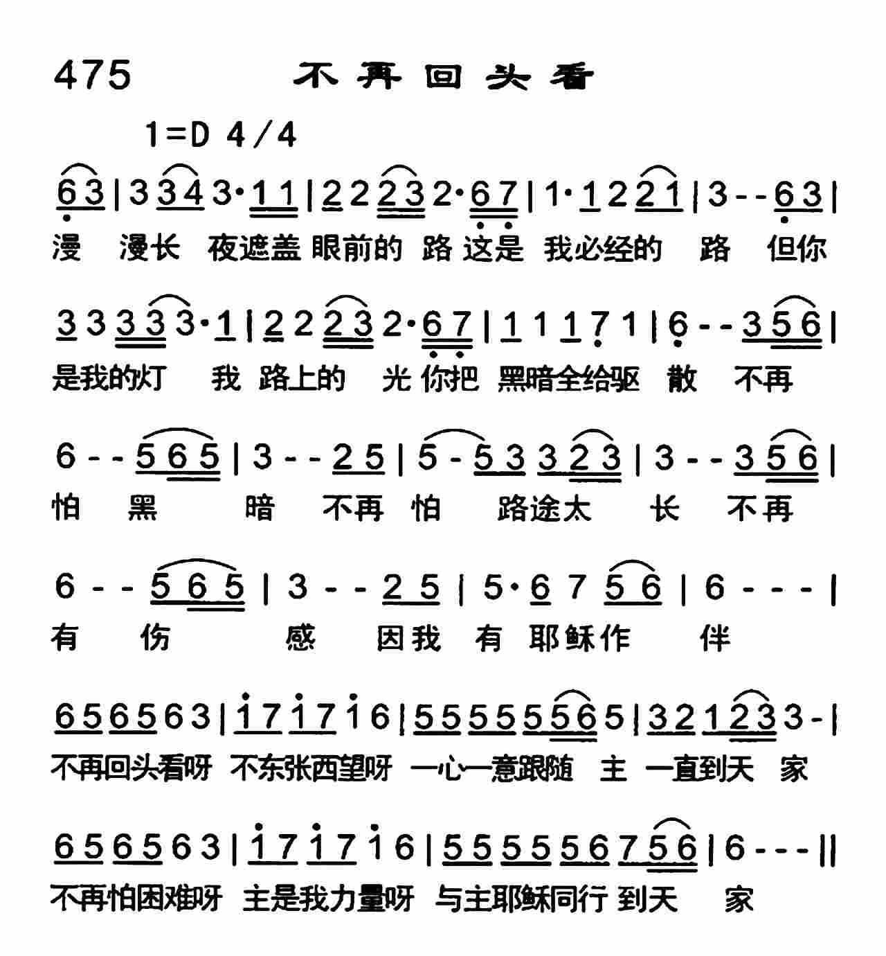 不再回头看 第 1 页
