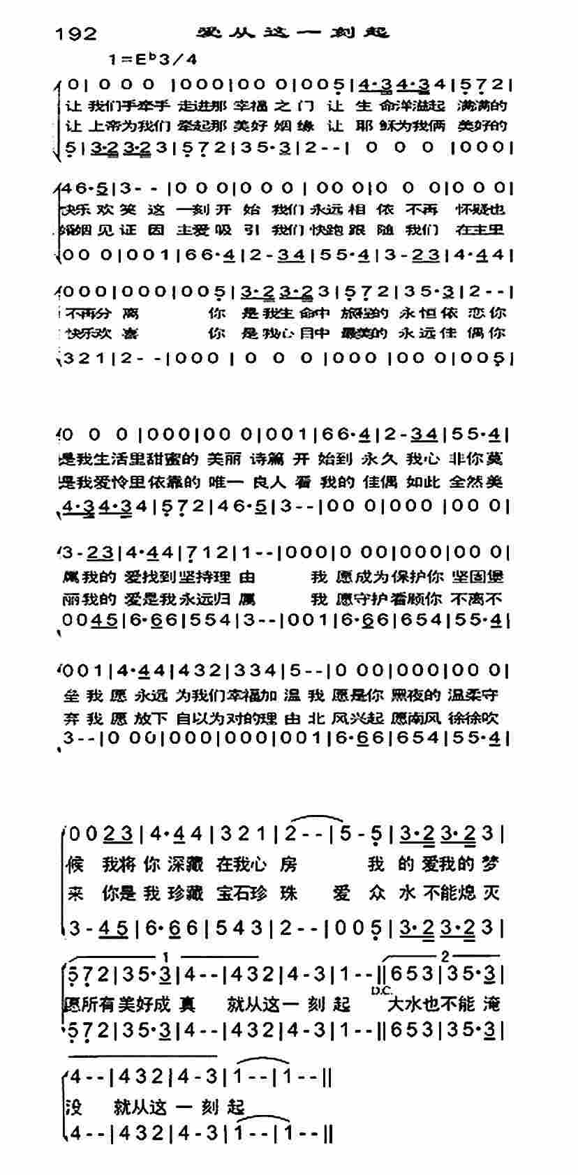 爱从这一刻起 第 1 页