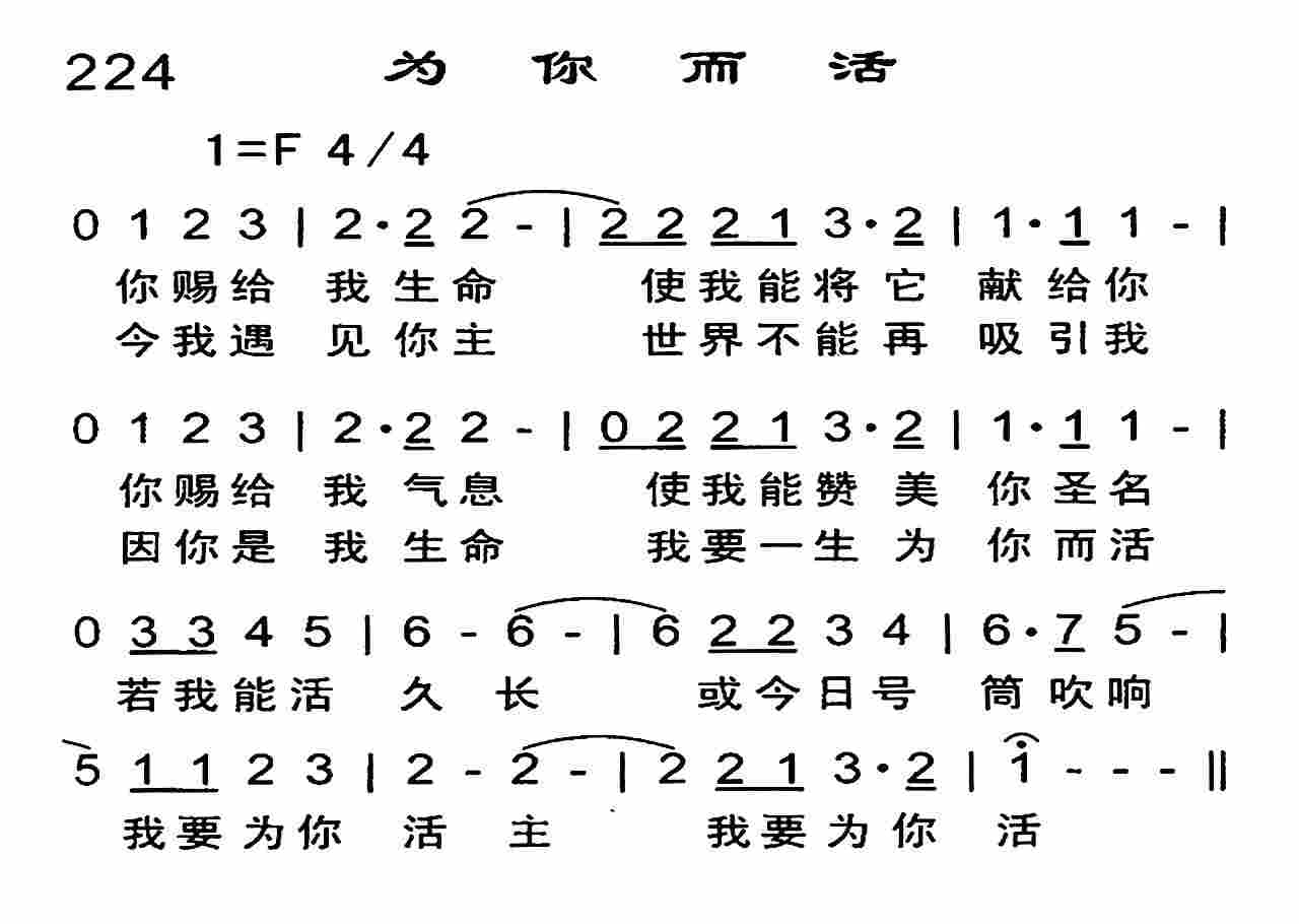 为你而活 第 1 页