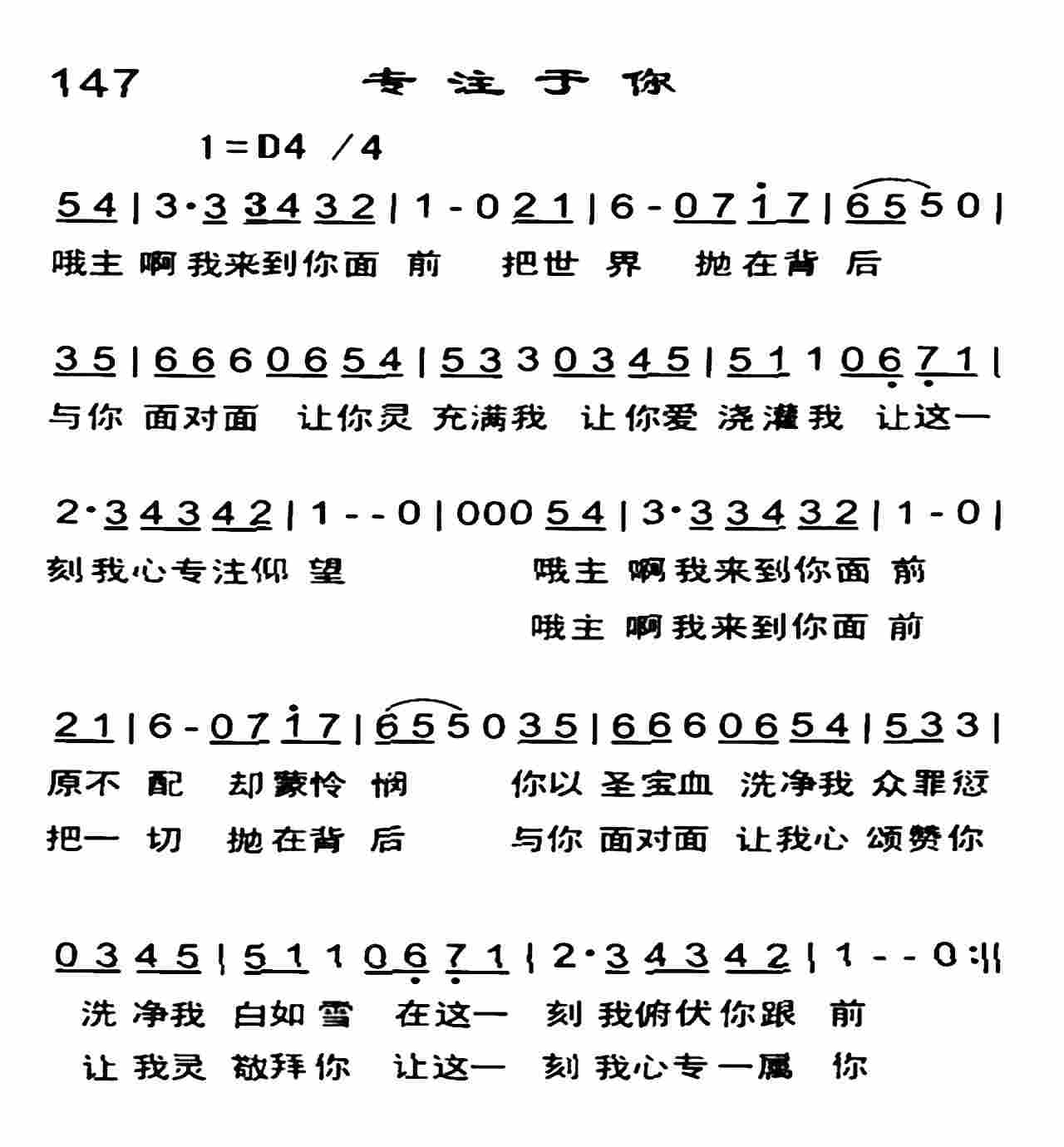 专注于你 第 1 页
