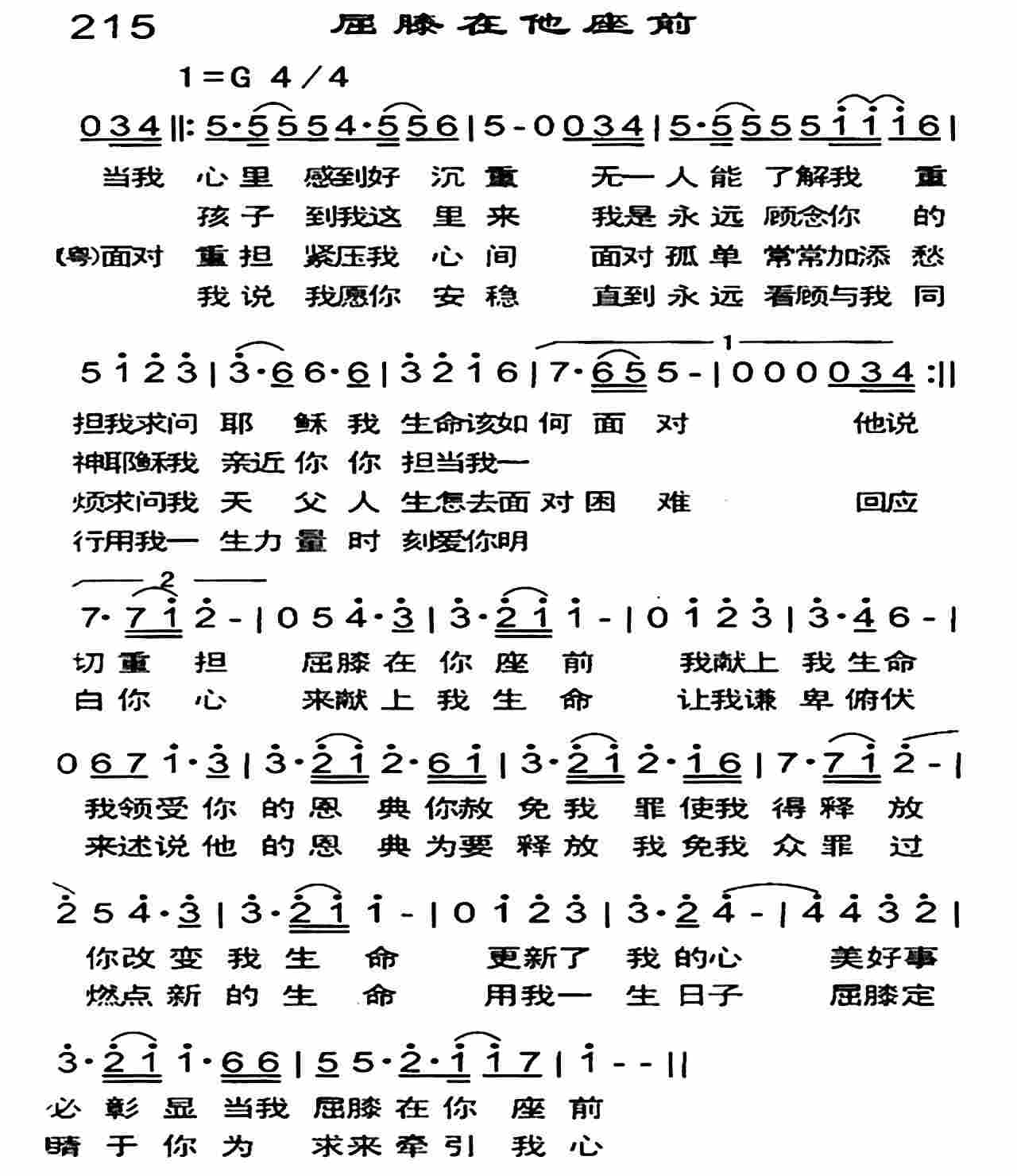 屈膝在他座前 第 1 页