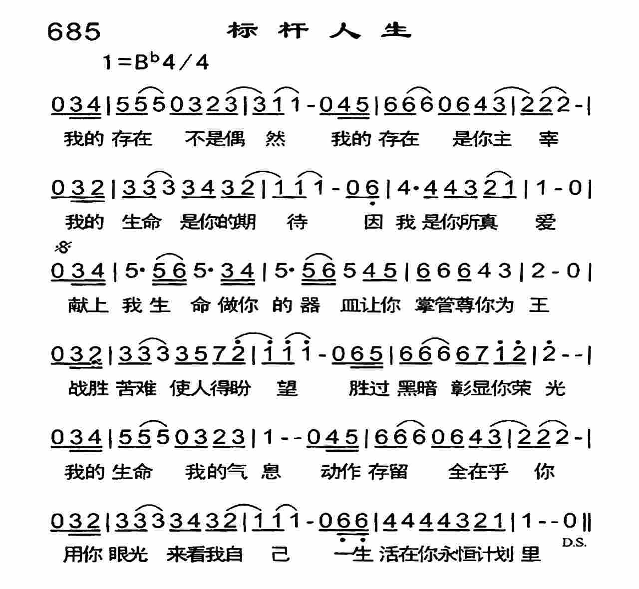 标杆人生 第 1 页