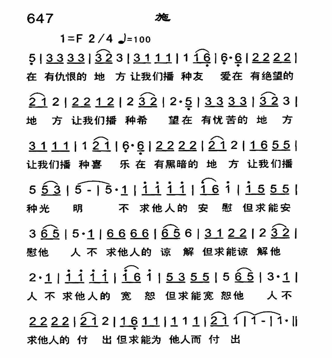施 第 1 页