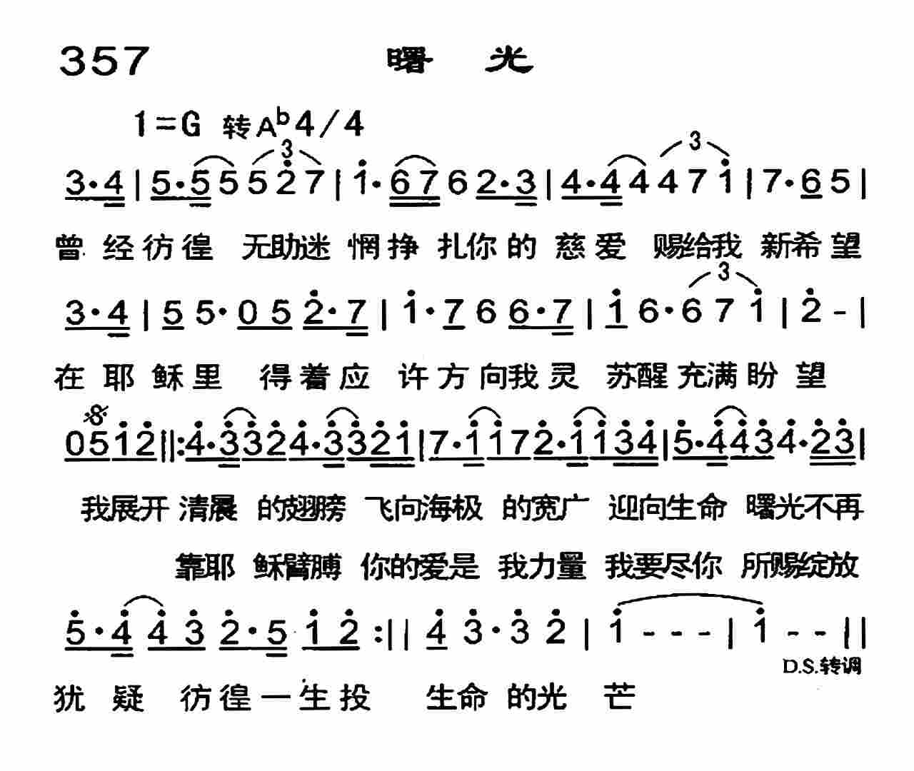 曙光 第 1 页