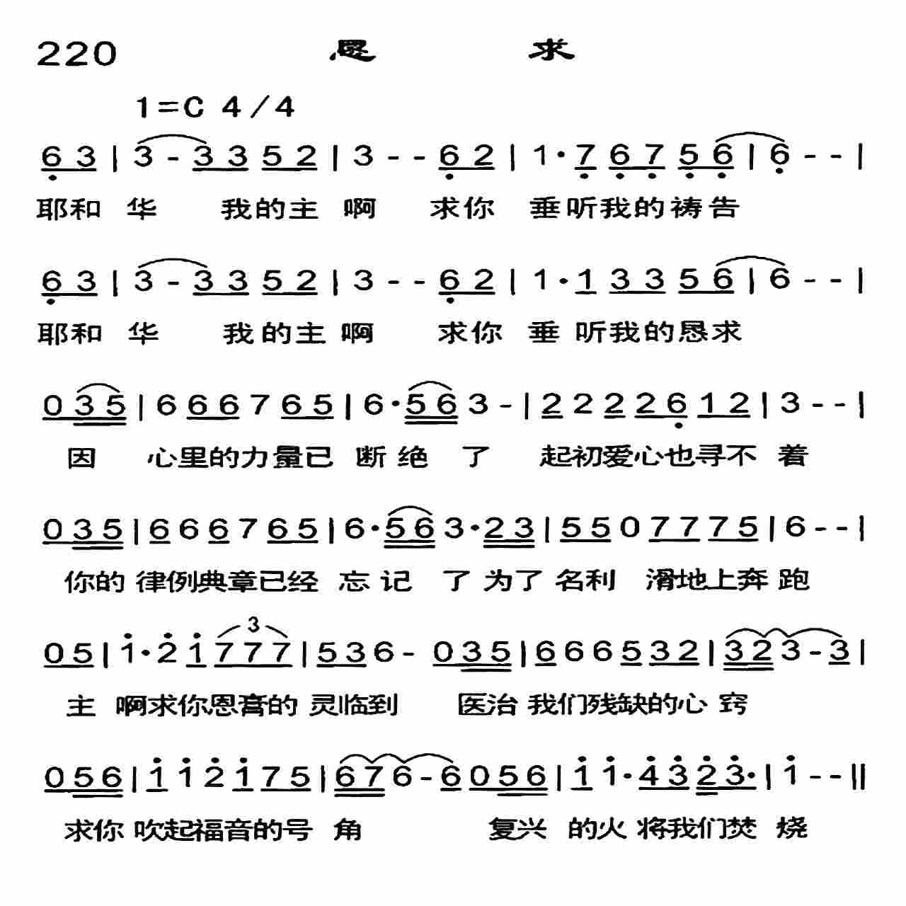 恳求 第 1 页
