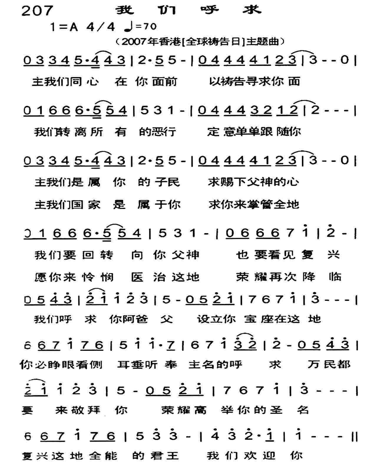 我们呼求 第 1 页