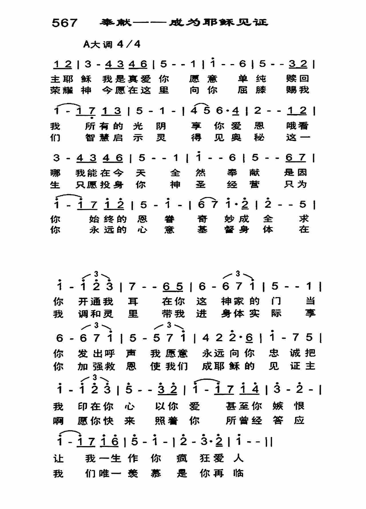 奉献 第 1 页
