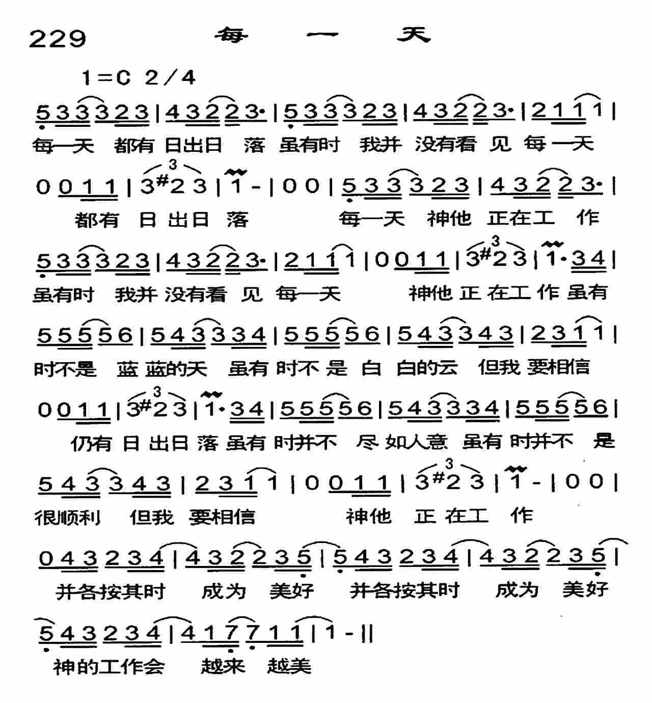 每一天 第 1 页