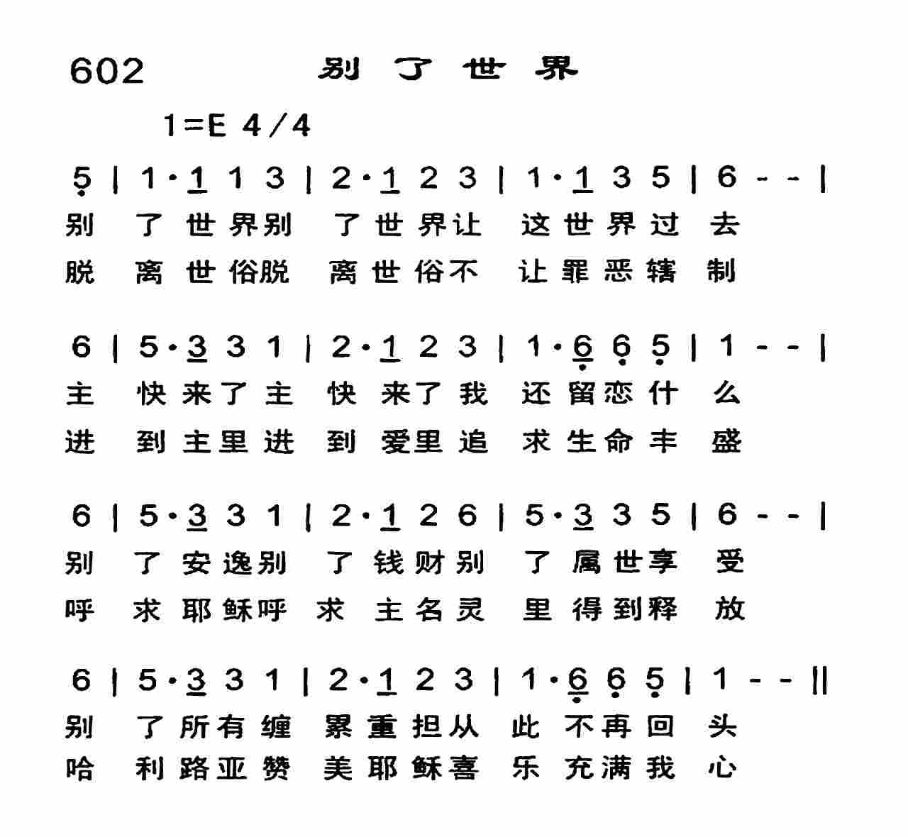 别了世界 第 1 页