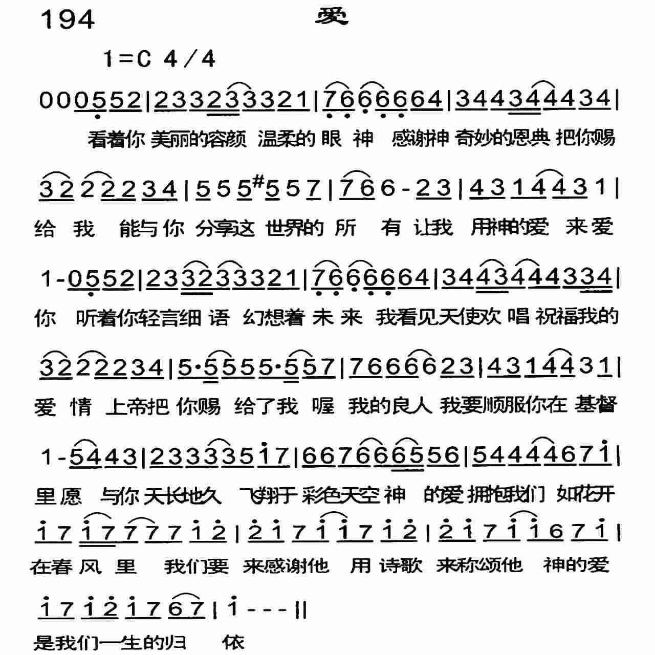 爱 第 1 页