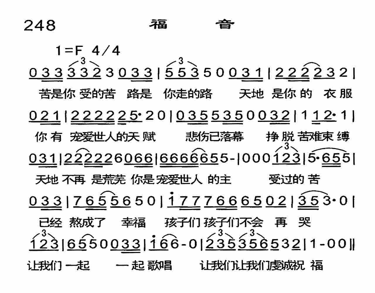 福音 第 1 页