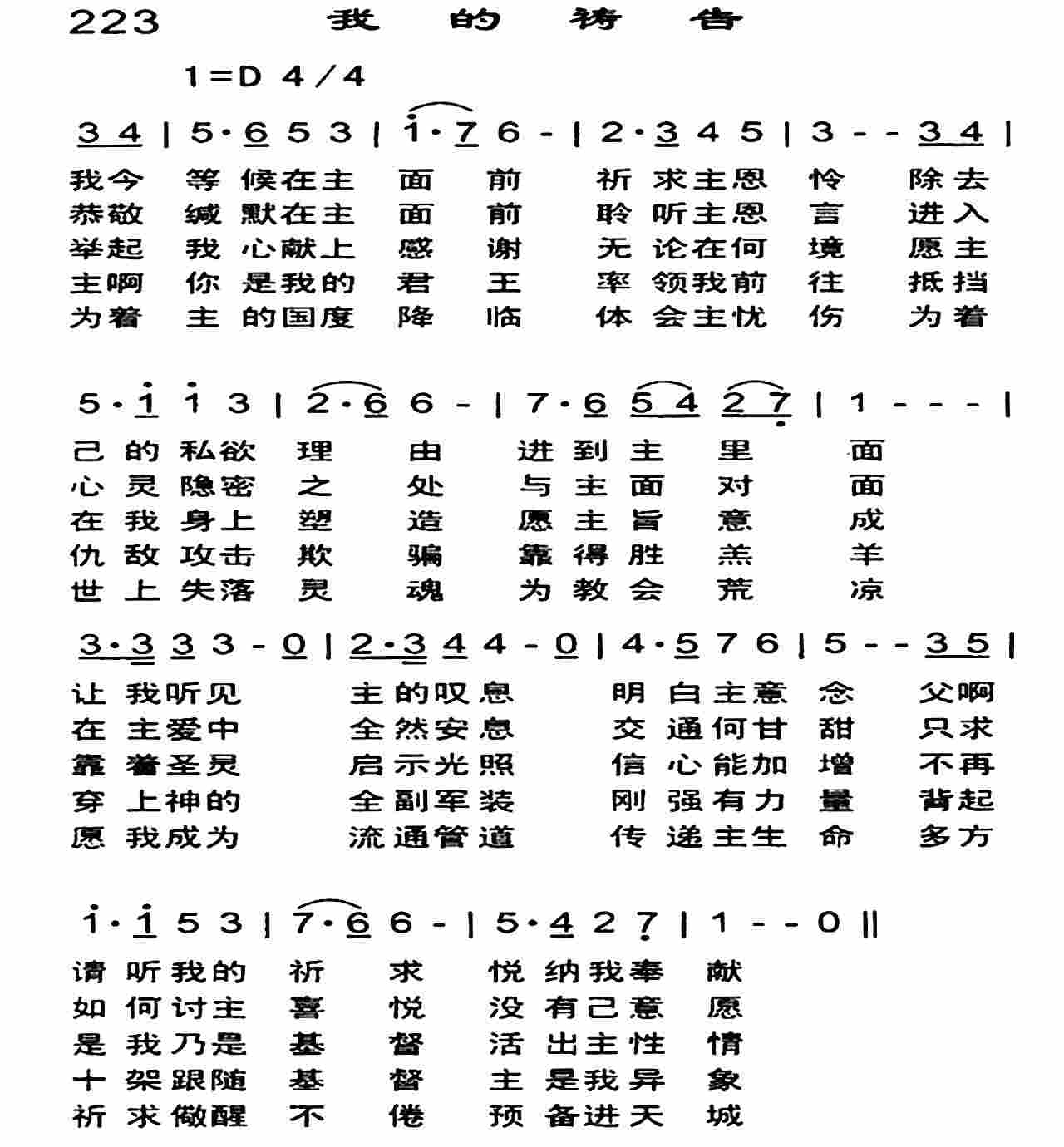 我的祷告 第 1 页
