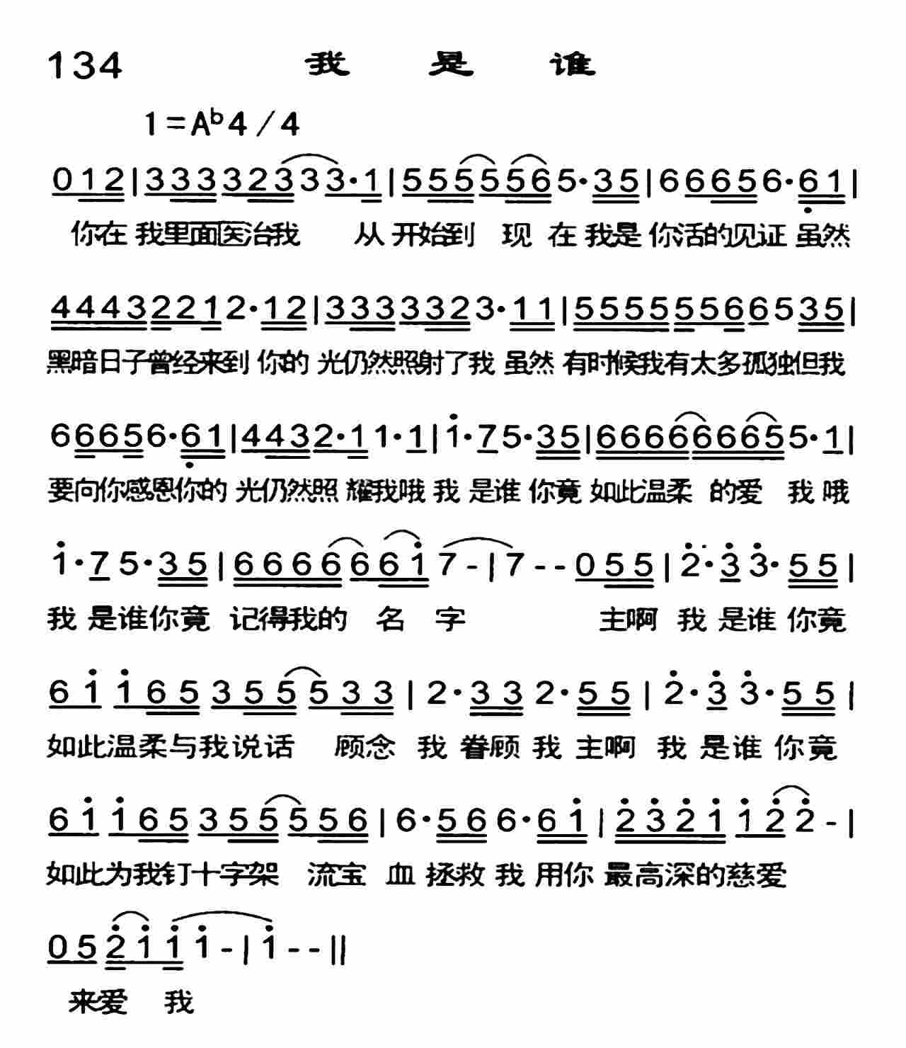 我是谁 第 1 页