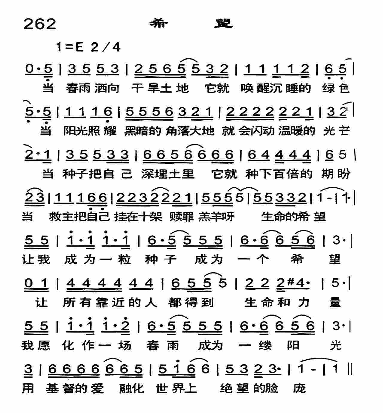 希望 第 1 页