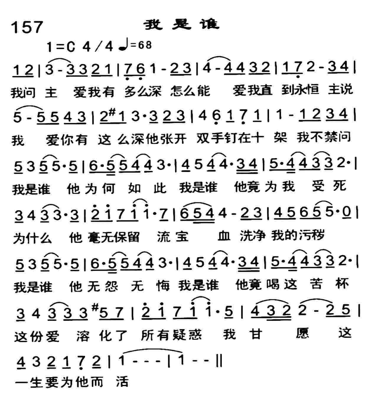 我是谁 第 1 页