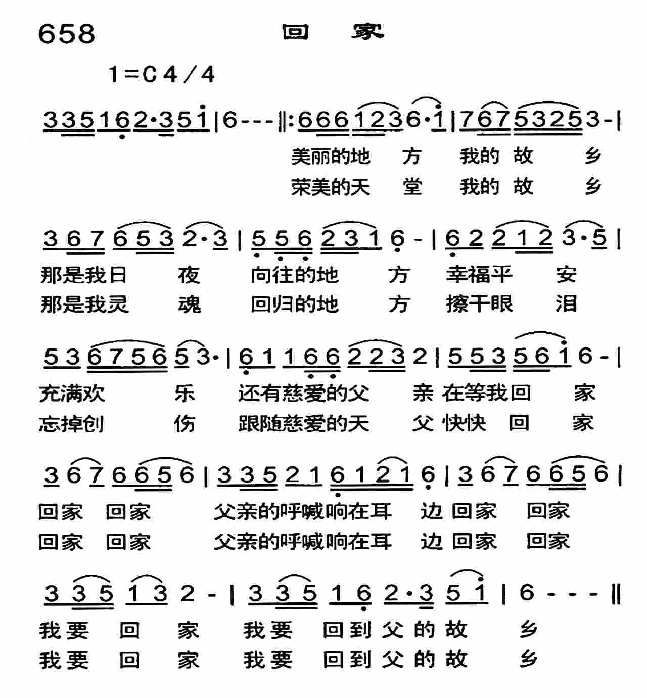 回家 第 1 页