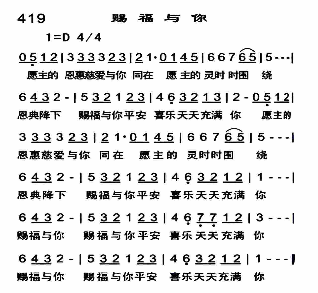 赐福与你 第 1 页