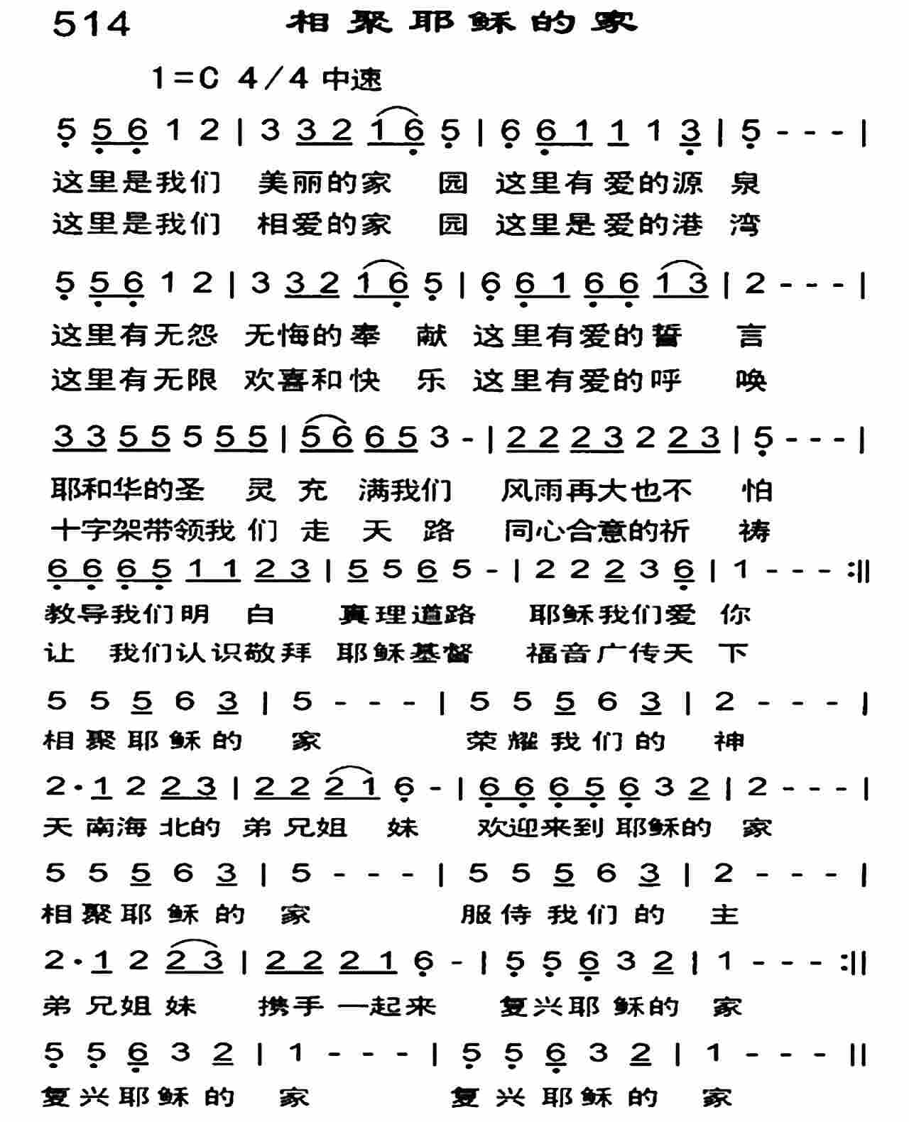 相聚耶稣的家 第 1 页