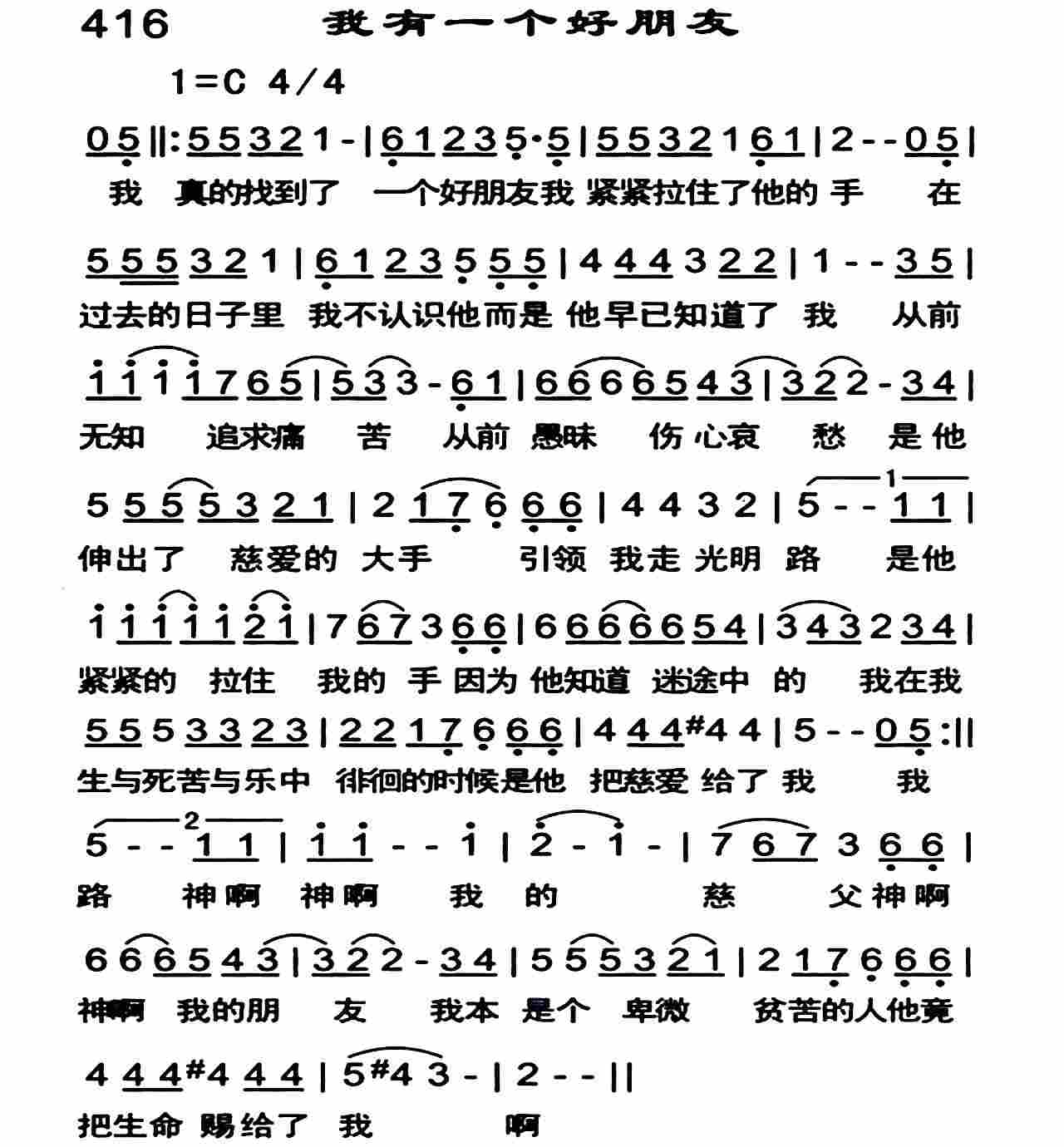 我有一个好朋友 第 1 页