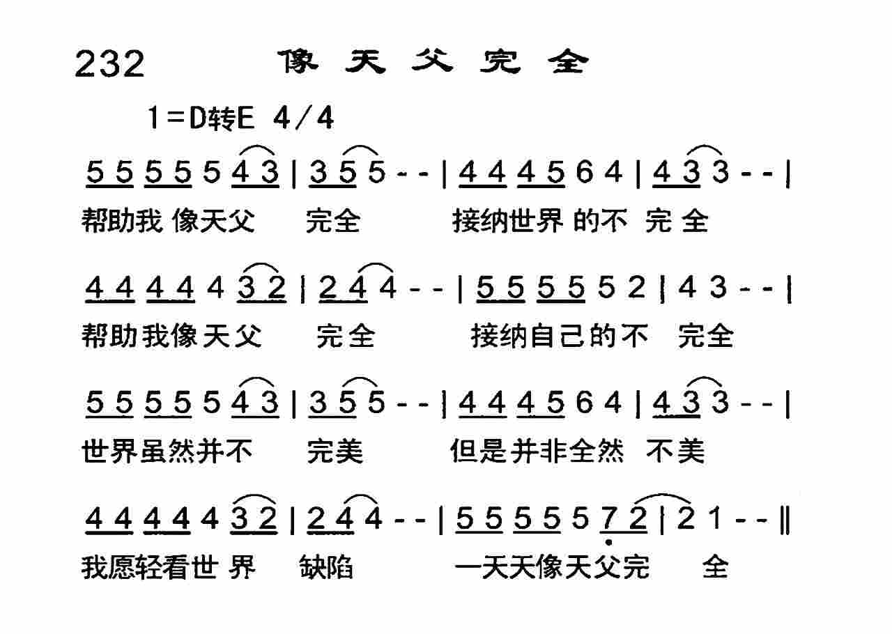 像天父完全 第 1 页