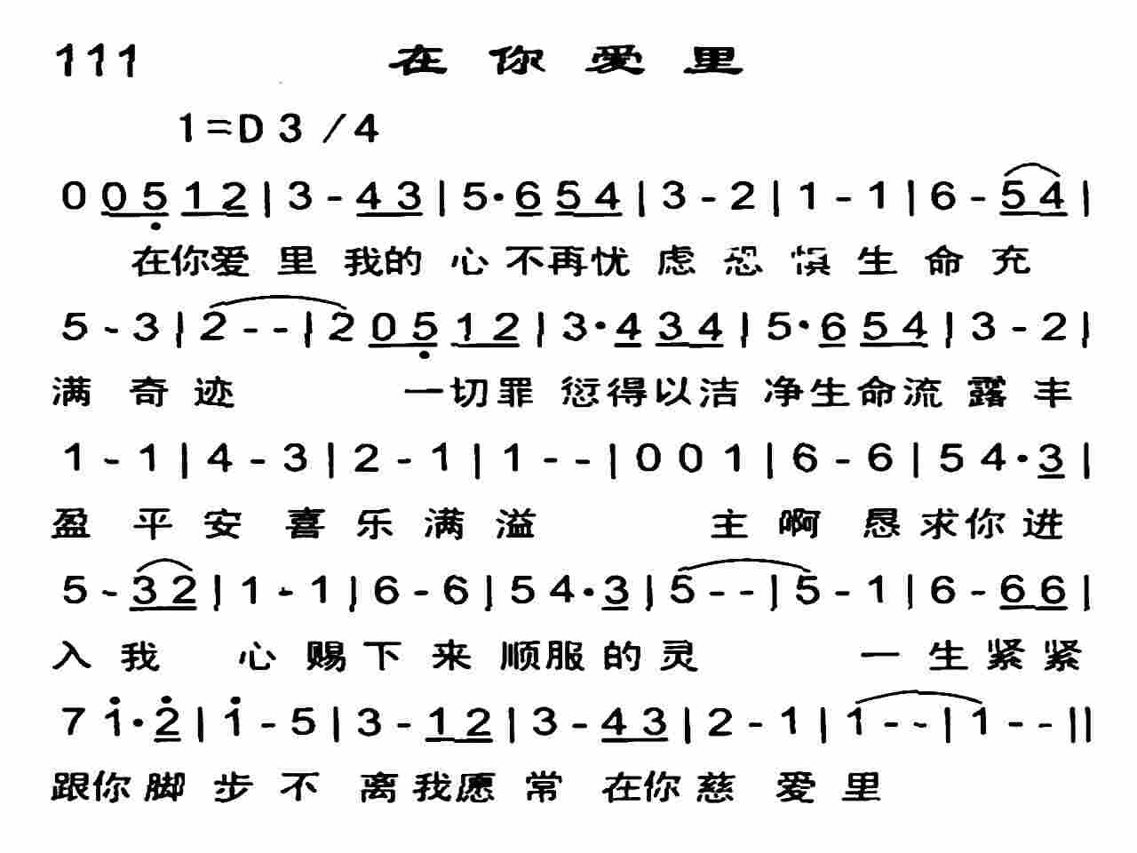 在你爱里 第 1 页