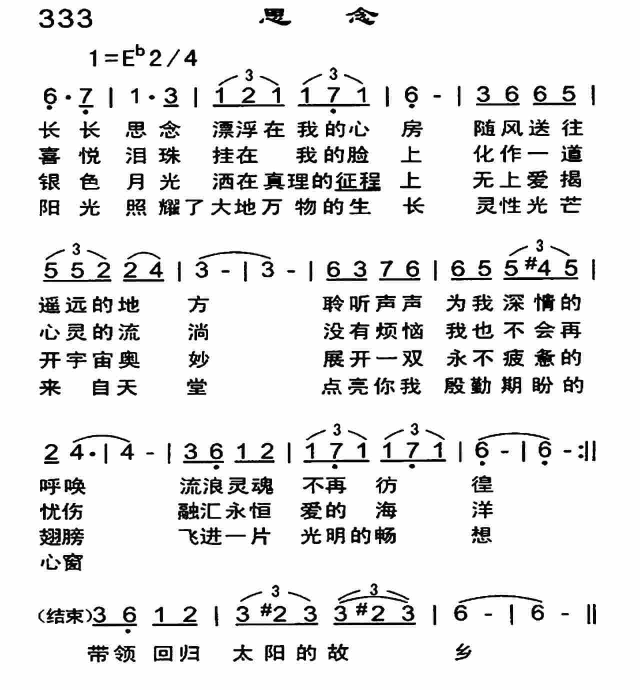 思念 第 1 页
