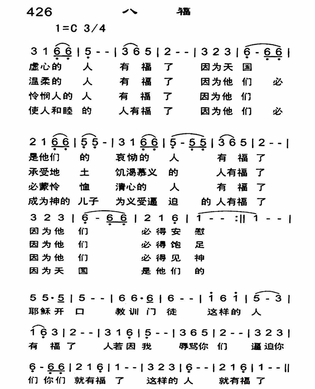 八福 第 1 页