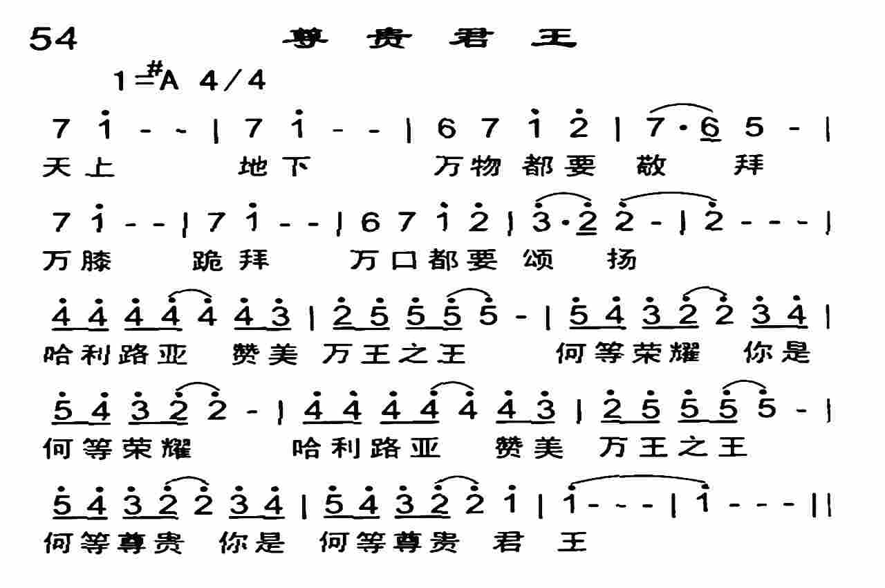 尊贵君王 第 1 页