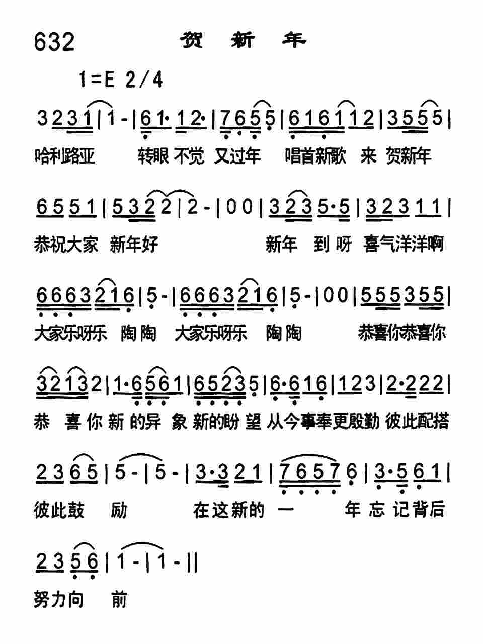 贺新年 第 1 页