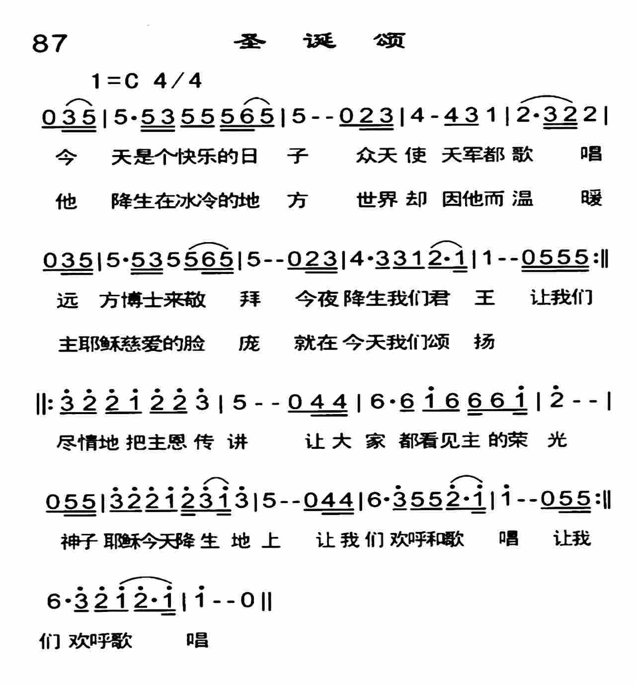 圣诞颂 第 1 页