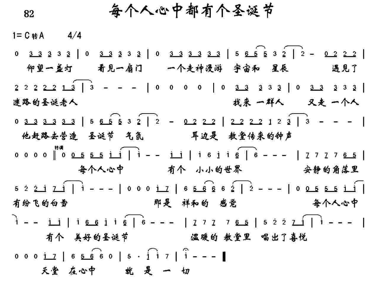 每个人心中都有个圣诞节 第 1 页