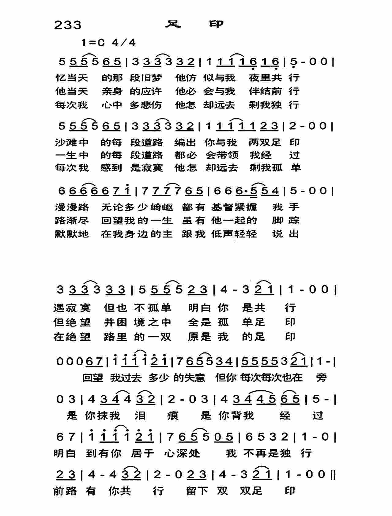 足印 第 1 页