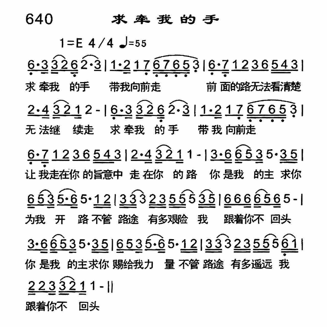 求牵我的手 第 1 页