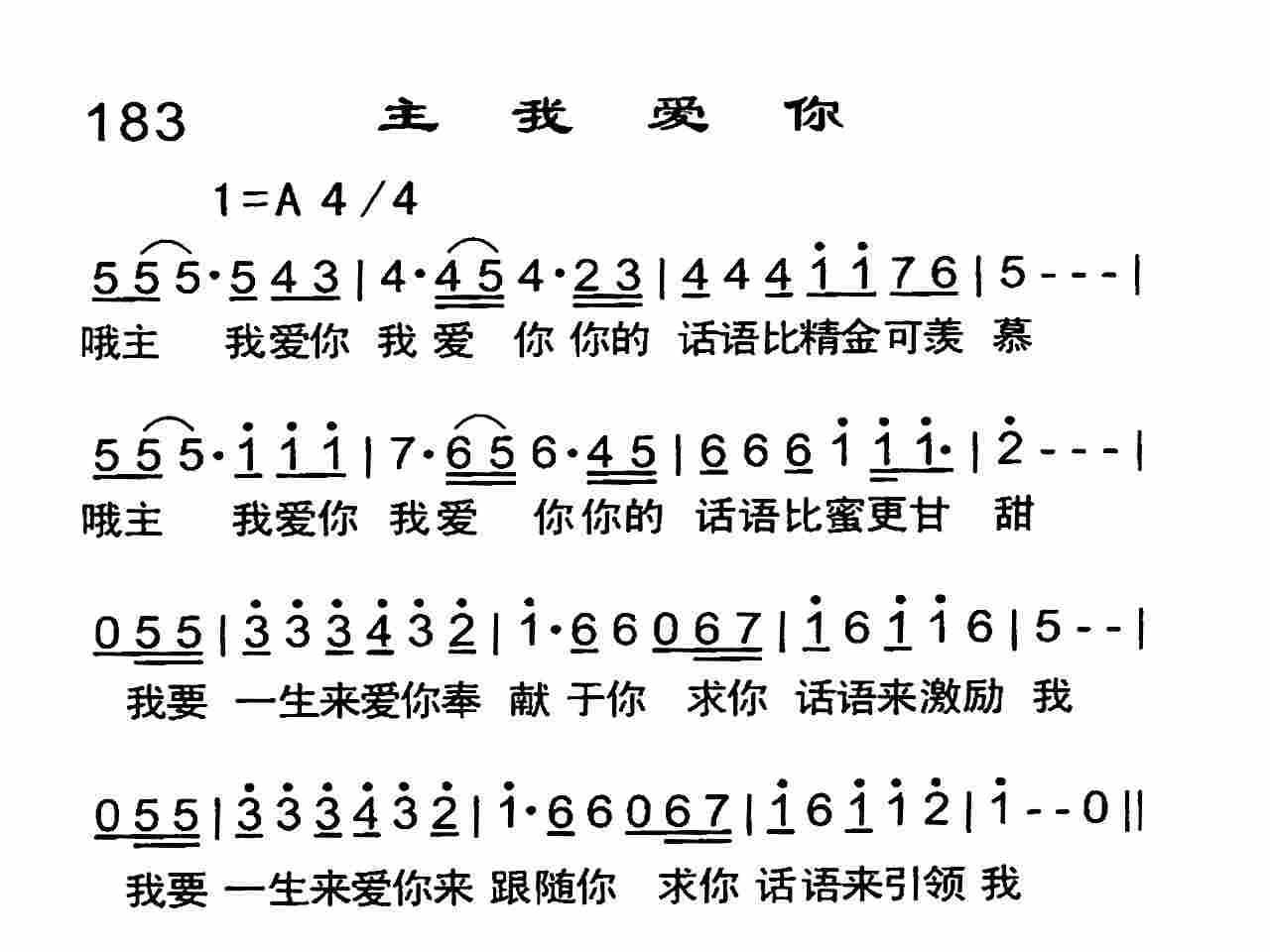 主我爱你 第 1 页