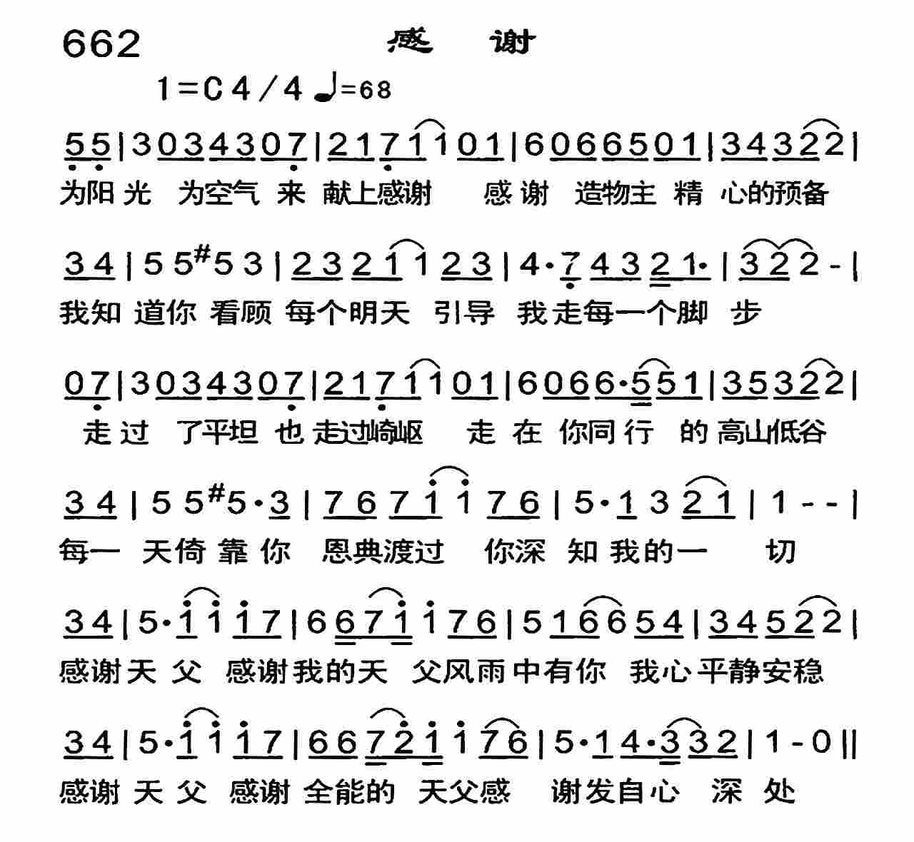 感谢 第 1 页