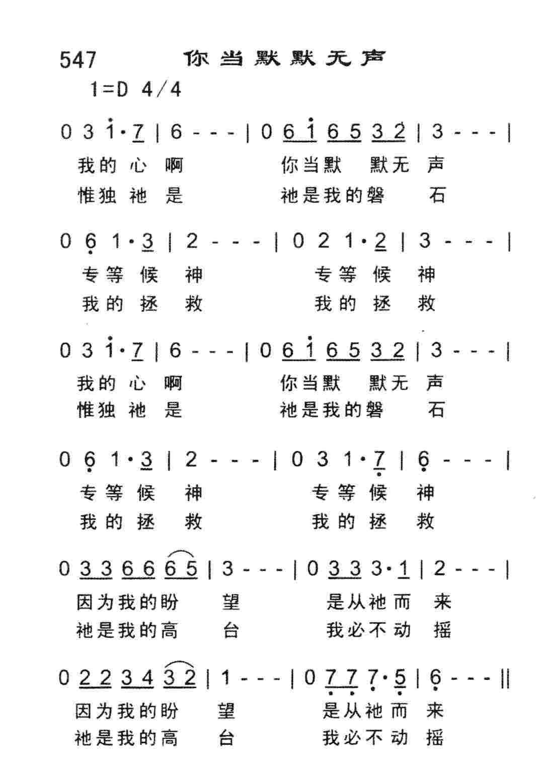 你当默默无声 第 1 页