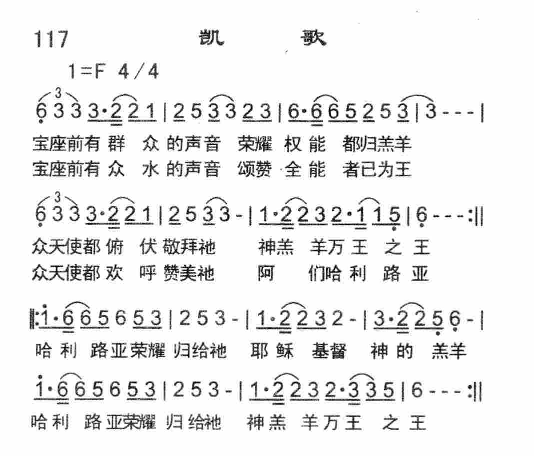 凯歌 第 1 页