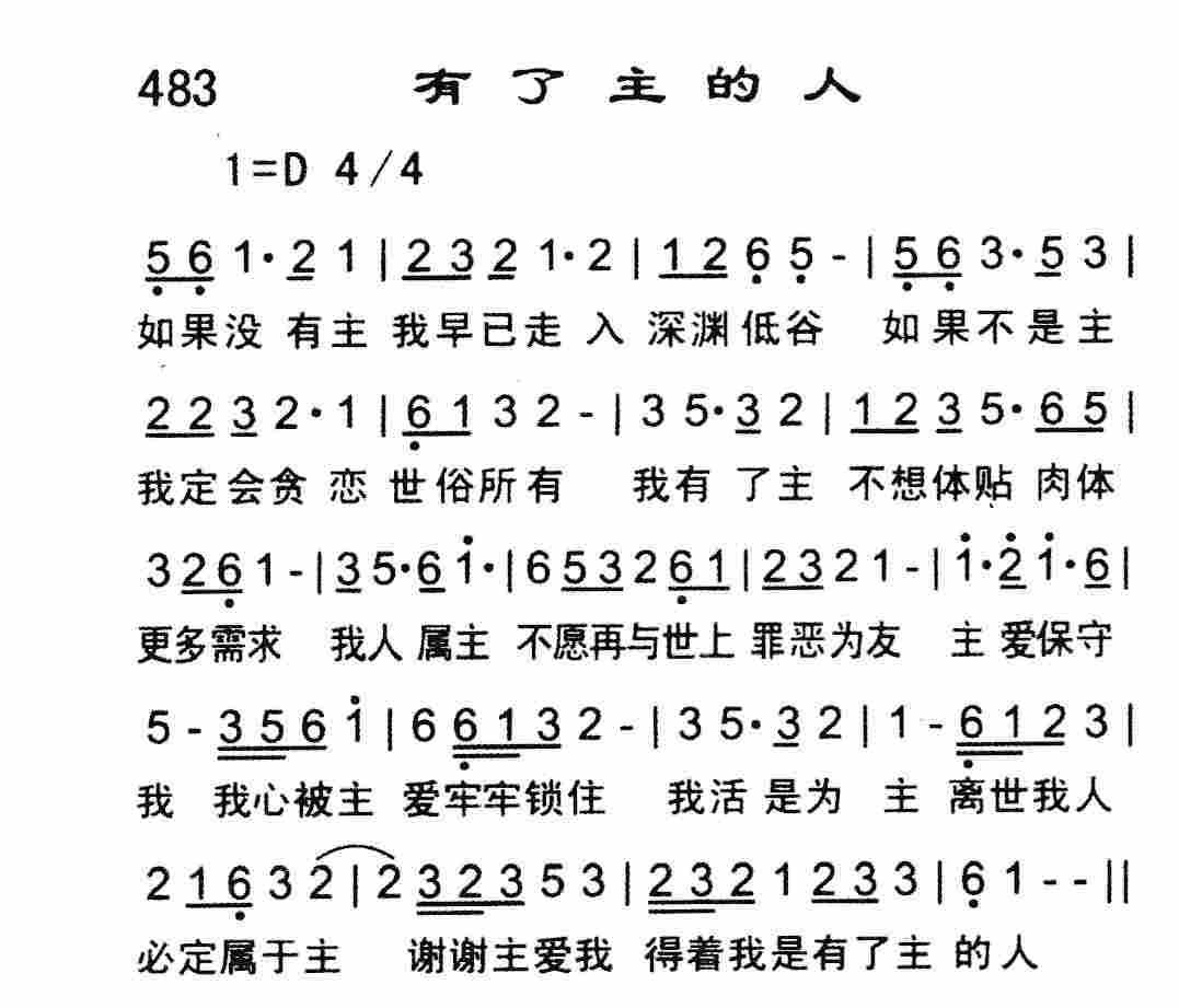 有了主的人 第 1 页