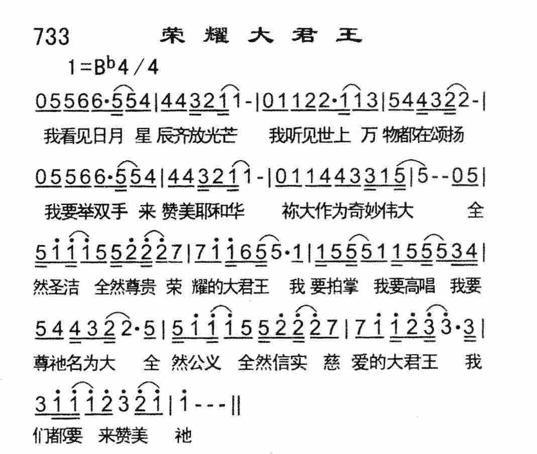荣耀大君王 第 1 页