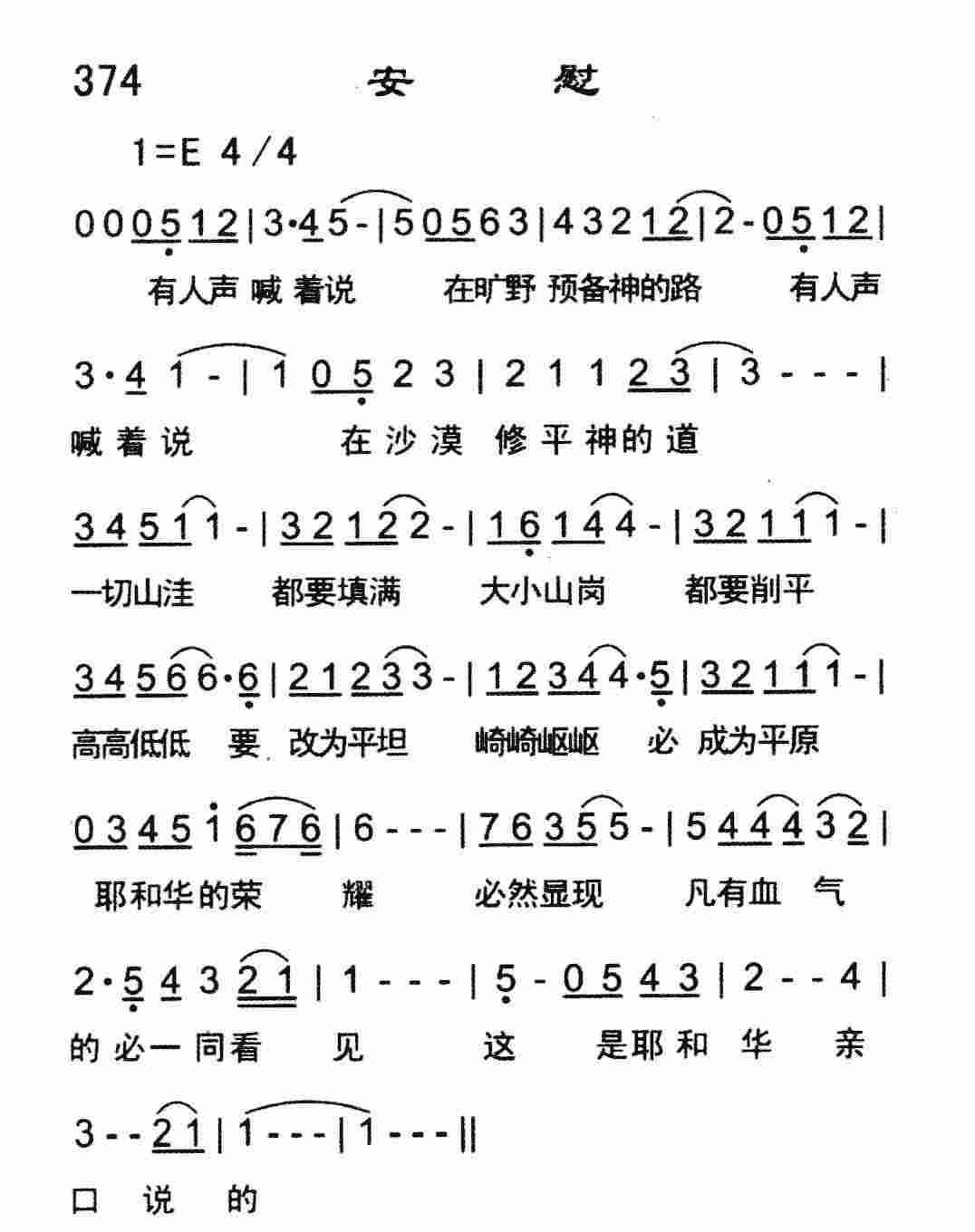 安慰 第 1 页