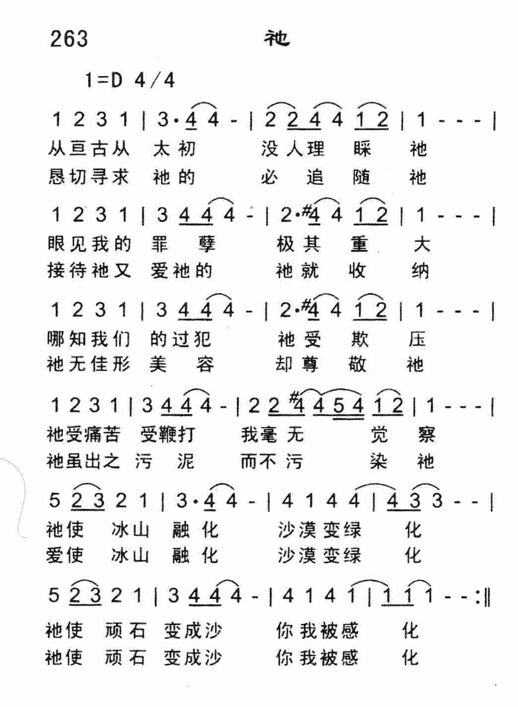 祂 第 1 页