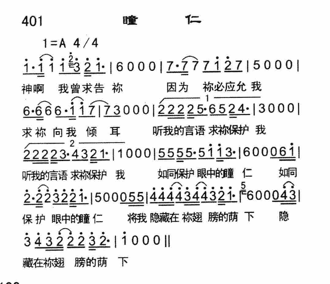 瞳仁 第 1 页