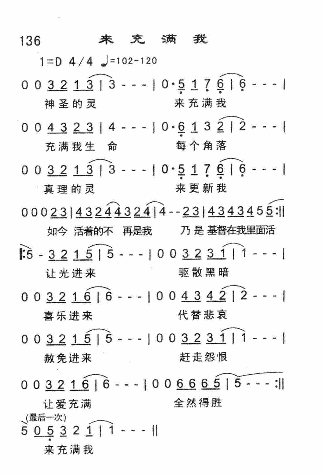来充满我 第 1 页
