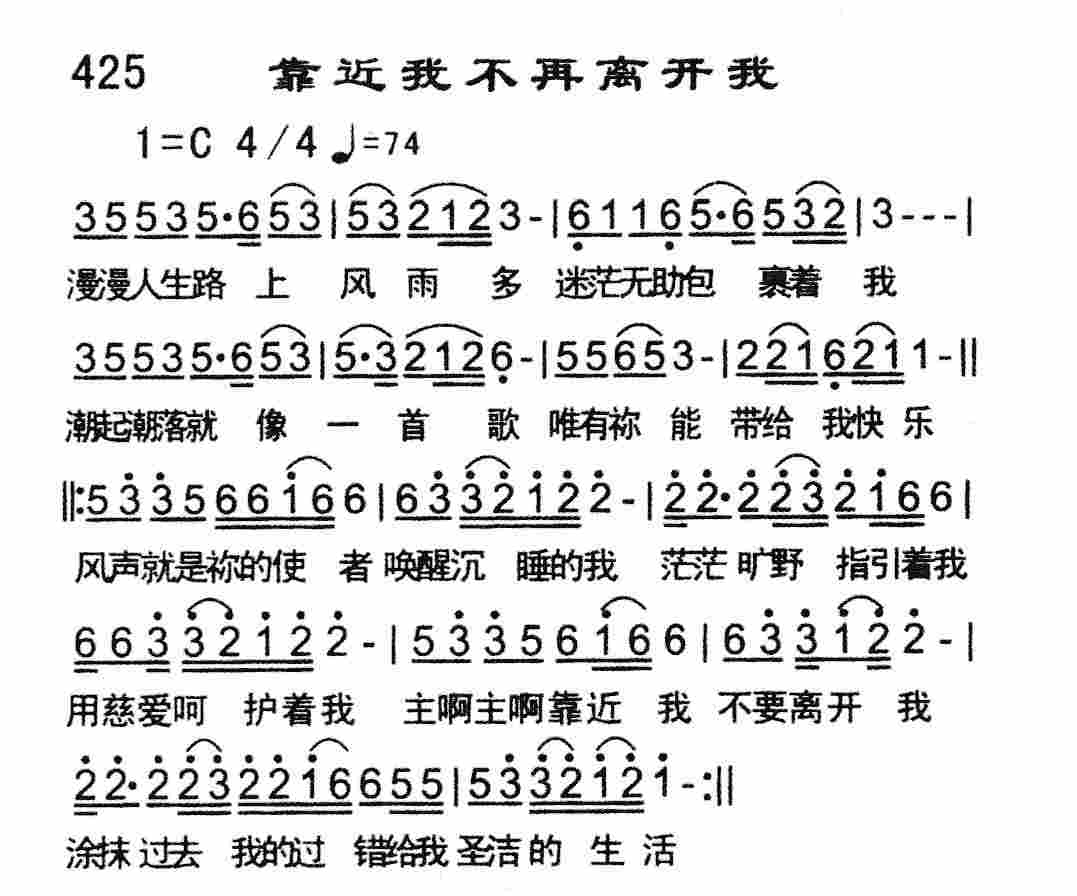 靠近我不再离开我 第 1 页