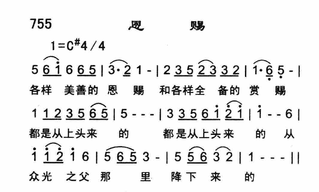 恩赐 第 1 页