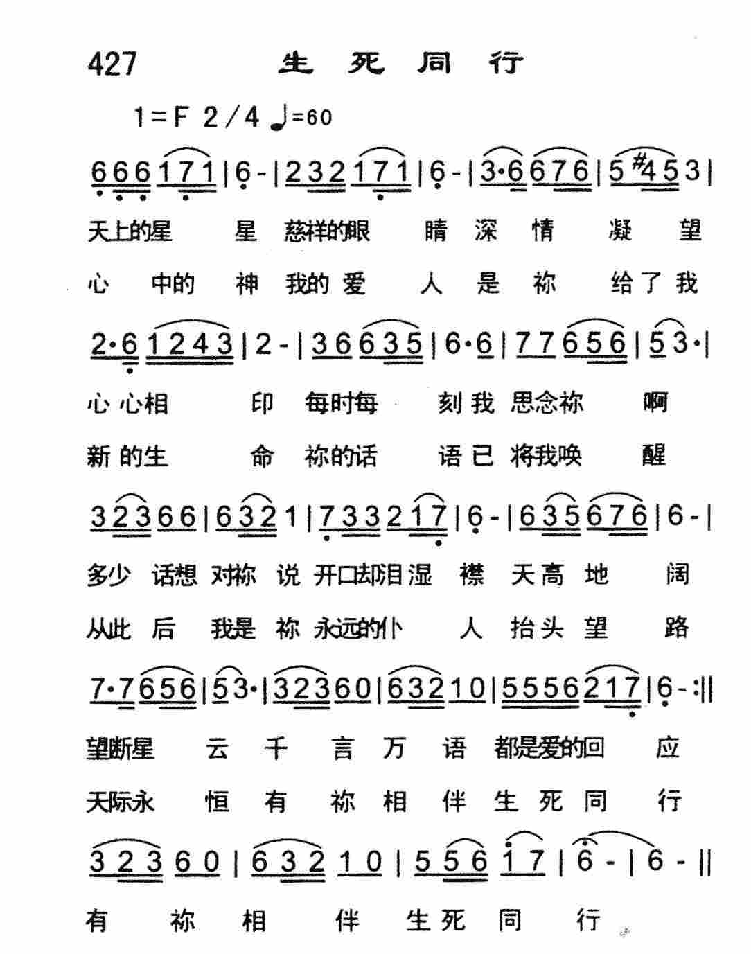 生死同行 第 1 页